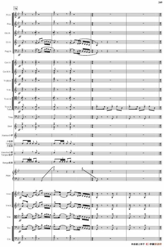 看秧歌（总谱）