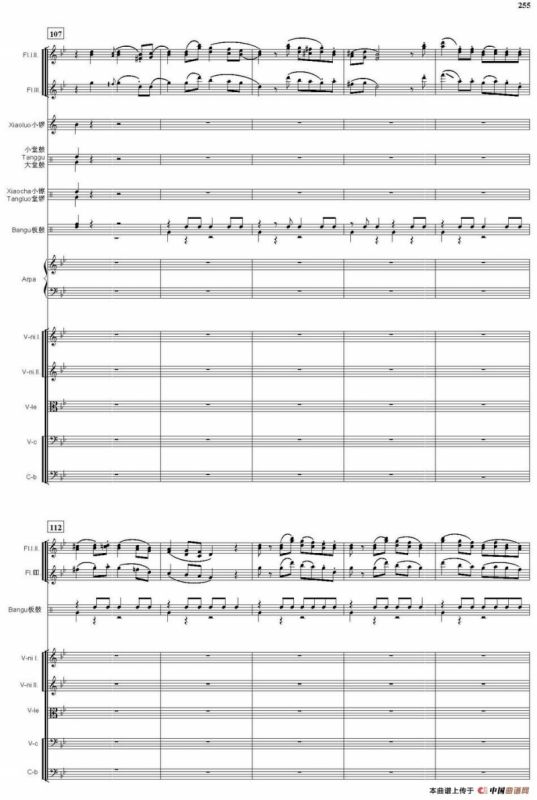 看秧歌（总谱）