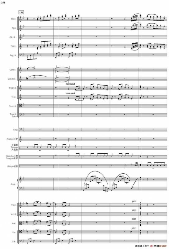 看秧歌（总谱）