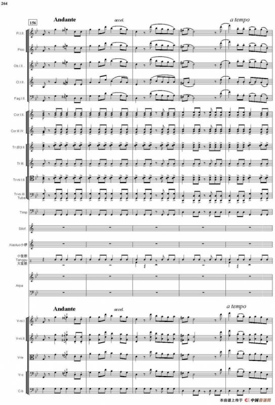 看秧歌（总谱）