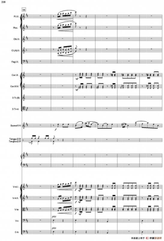 闹元宵（总谱）