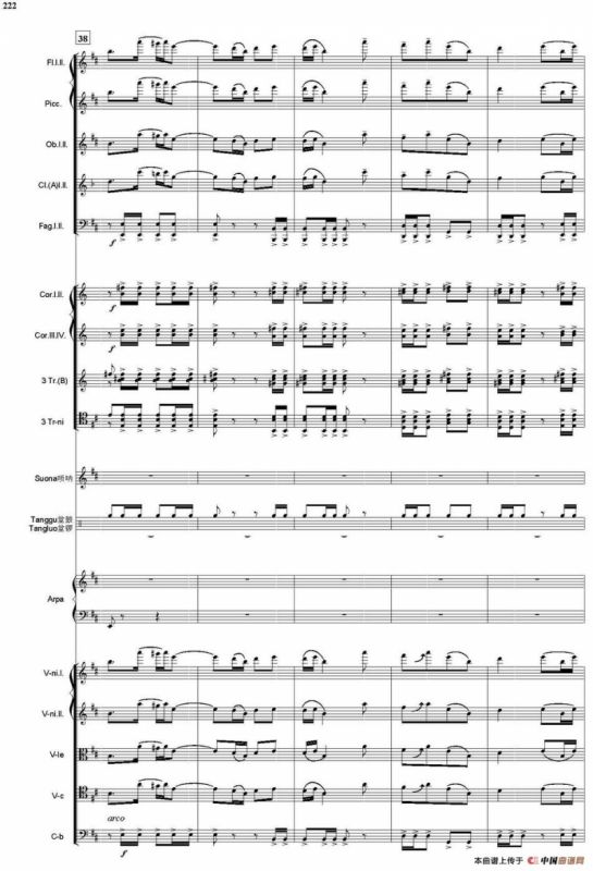 闹元宵（总谱）