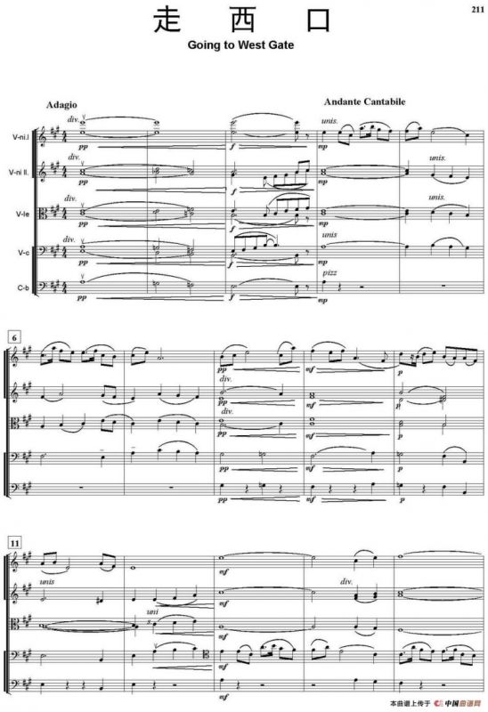 走西口（总谱）