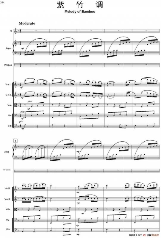 紫竹调（总谱）