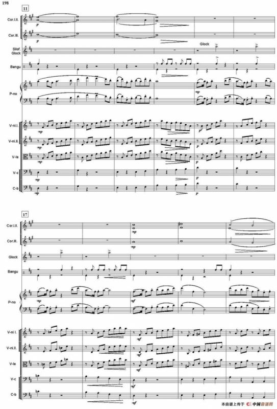 拔根芦柴花（总谱）