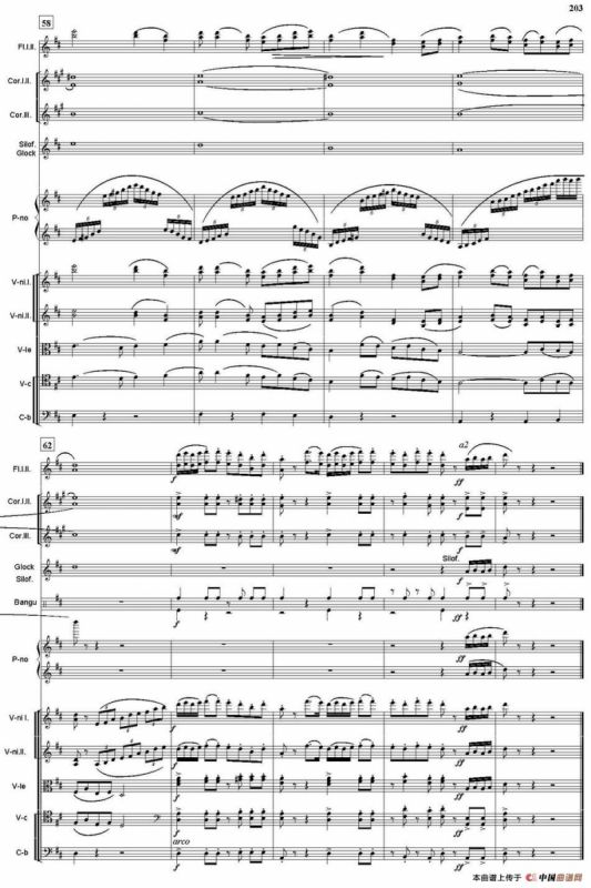 拔根芦柴花（总谱）