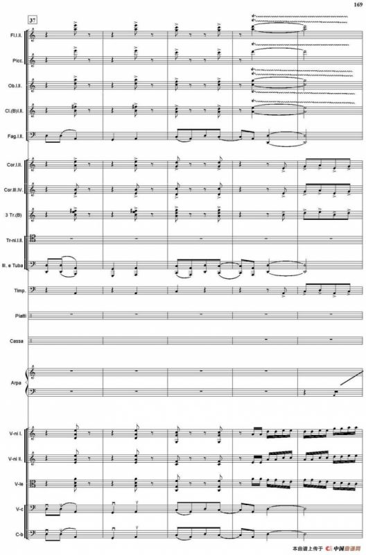 太阳出来喜洋洋（总谱）