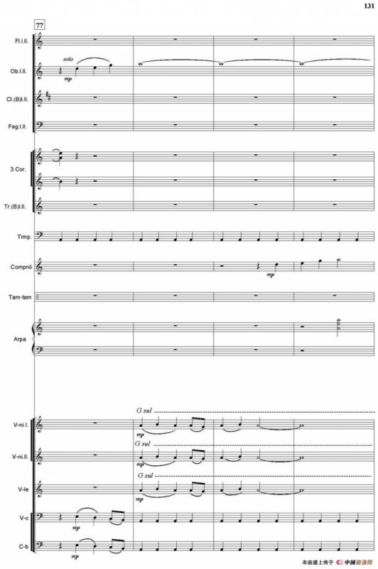 兰花花（总谱）