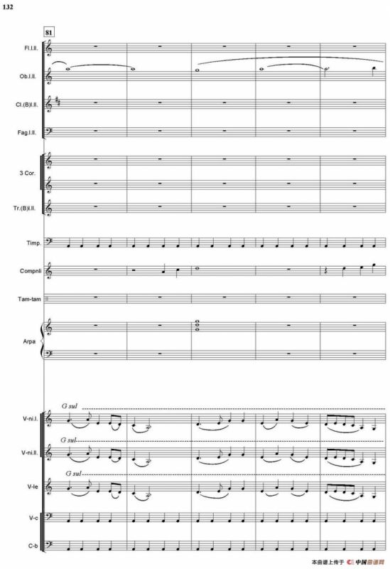 兰花花（总谱）