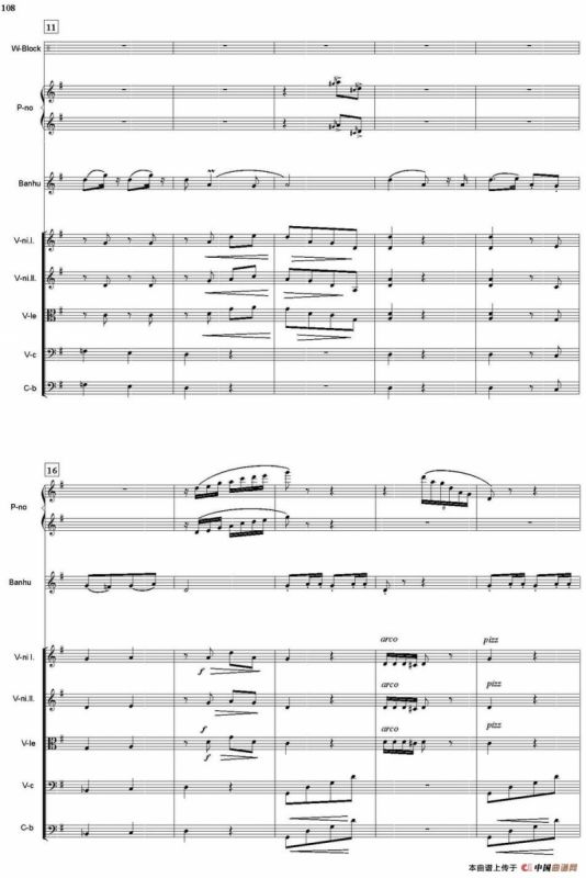 走绛州（总谱）