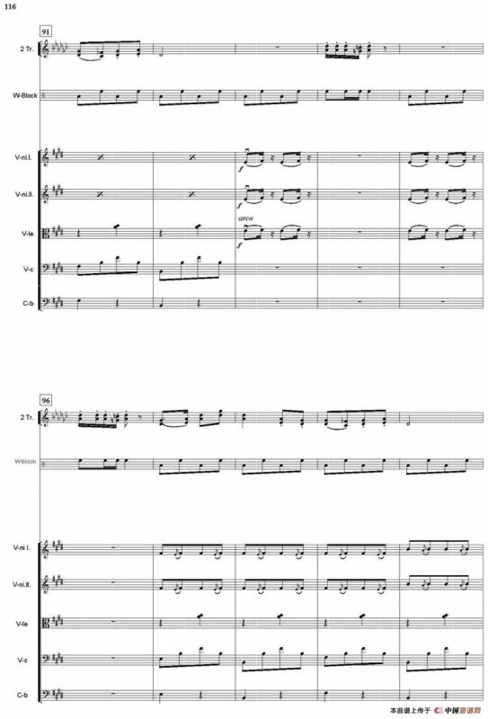 走绛州（总谱）