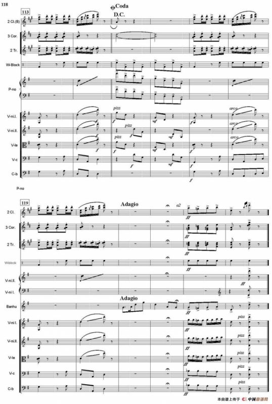 走绛州（总谱）