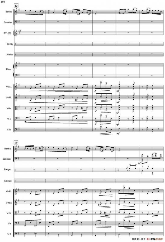 夫妻逗趣（总谱）