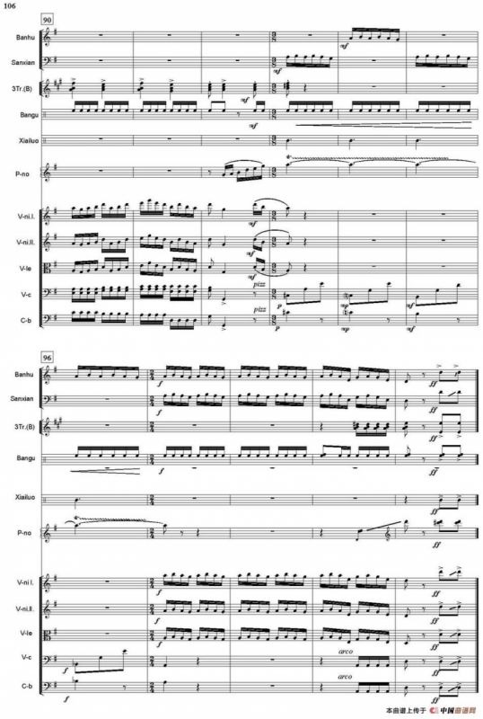 夫妻逗趣（总谱）