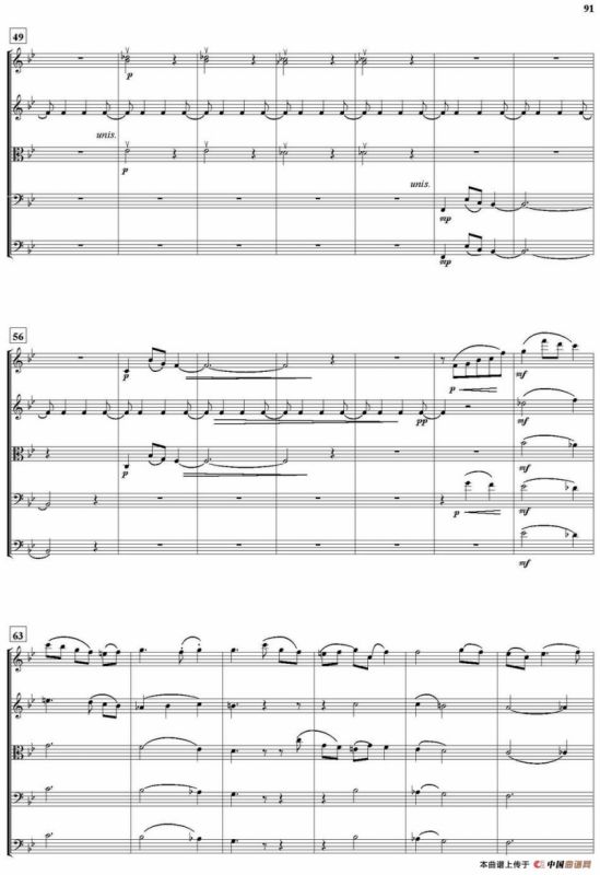 变奏曲（《女娃担水》主题、弦乐总谱）