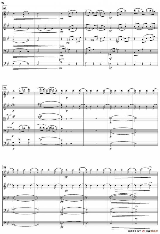 变奏曲（《女娃担水》主题、弦乐总谱）