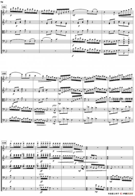 变奏曲（《女娃担水》主题、弦乐总谱）