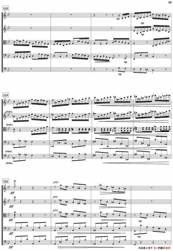 变奏曲（《女娃担水》主题、弦乐总谱）