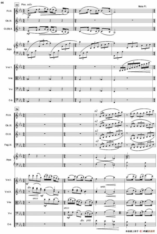 雨不洒花花不红（总谱）