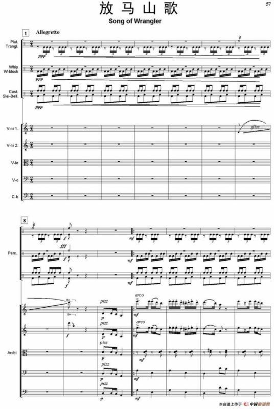 放马山歌（总谱）
