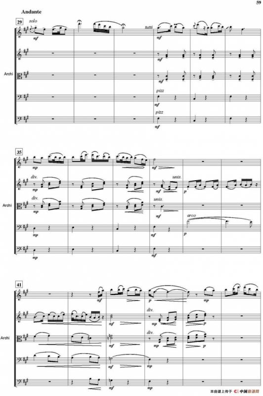 放马山歌（总谱）