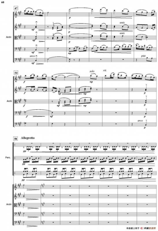 放马山歌（总谱）