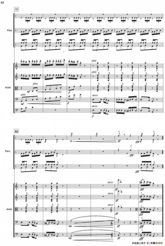 放马山歌（总谱）