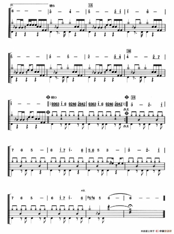 蓝色的爱（架子鼓、简谱+鼓谱）