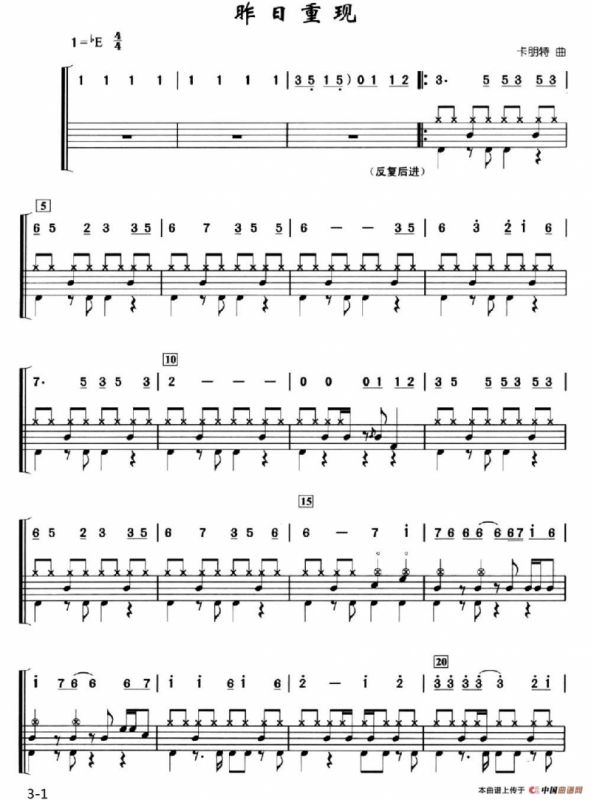 昨日重现（架子鼓、简谱+鼓谱）