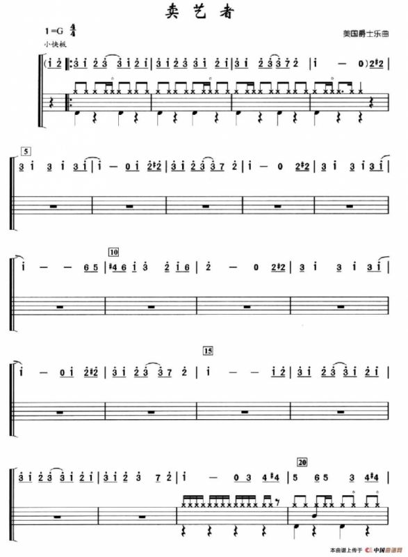 [美]卖艺者（架子鼓谱）