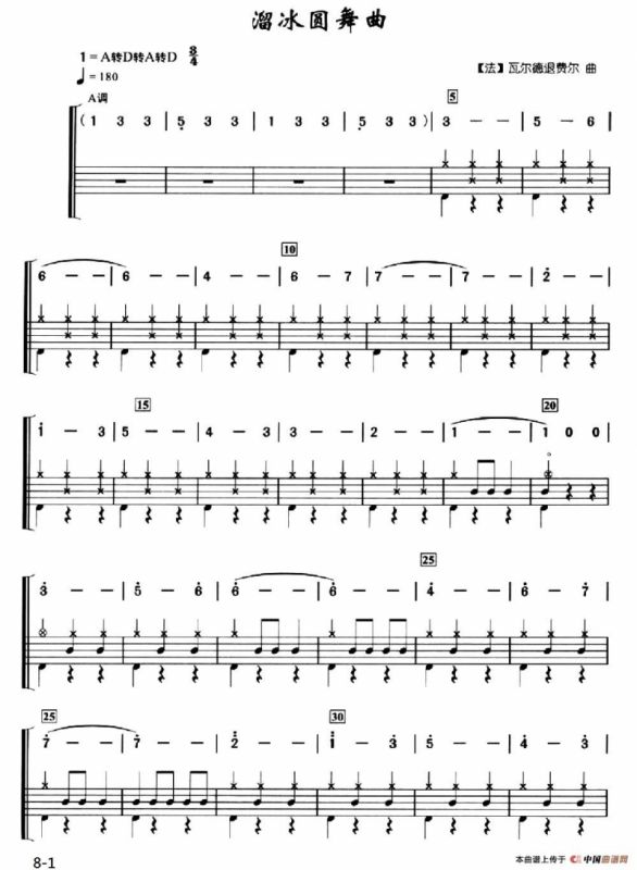 [法]溜冰圆舞曲（架子鼓、简谱+鼓谱）