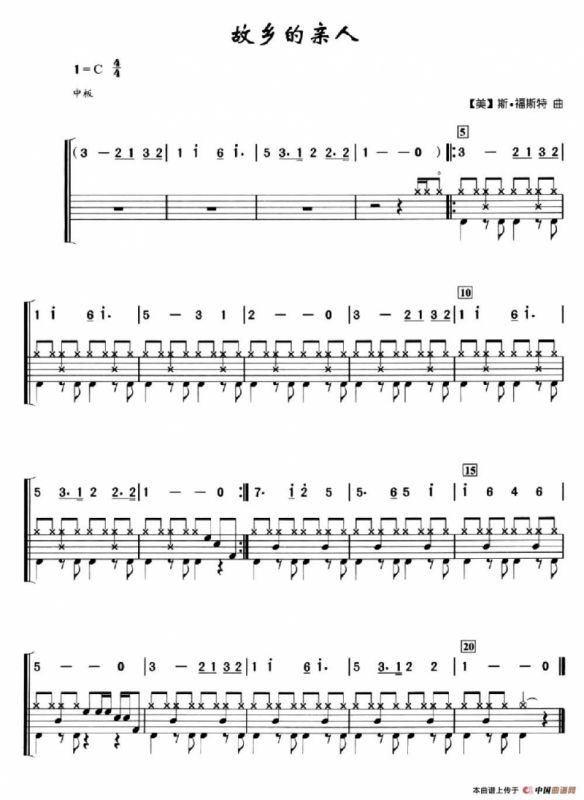 [美]故乡的亲人（架子鼓、简谱+鼓谱）