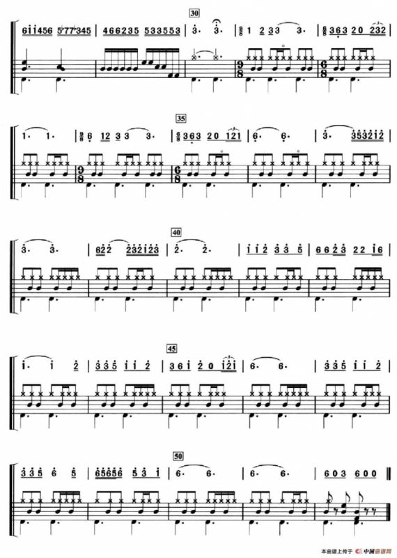 情深谊长（架子鼓、简谱+鼓谱）