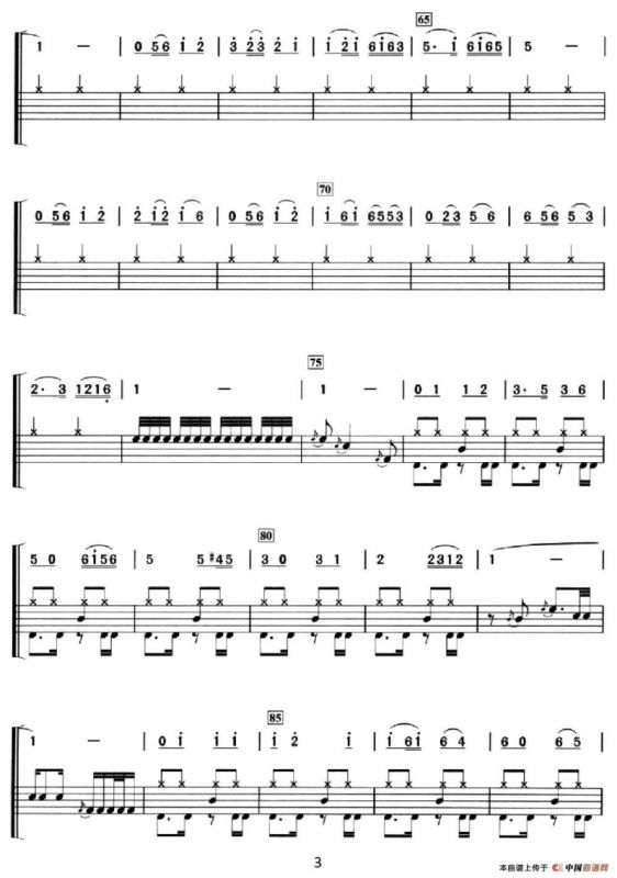 祝酒歌（架子鼓、简谱+鼓谱）