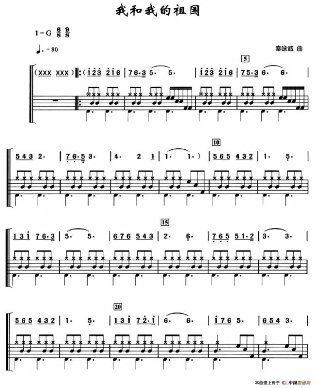 我和我的祖国（架子鼓、简谱+鼓谱）