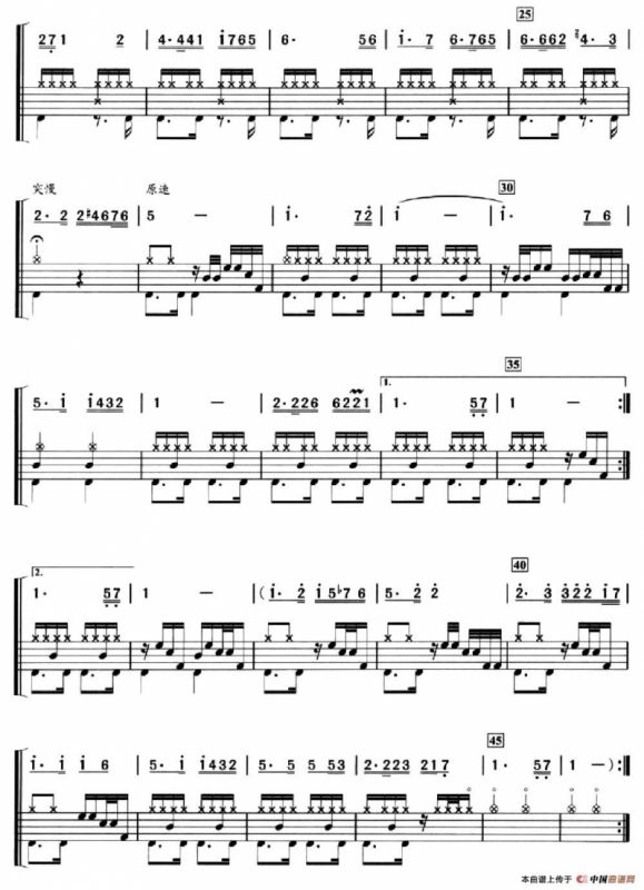 我们是黄河泰山（架子鼓、简谱+鼓谱）