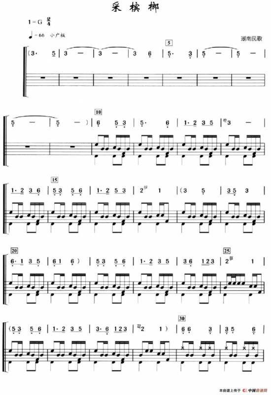 采槟榔（架子鼓、简谱+鼓谱）