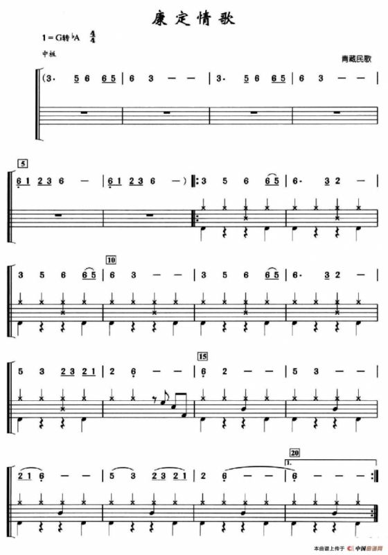 康定情歌（架子鼓、简谱+鼓谱）