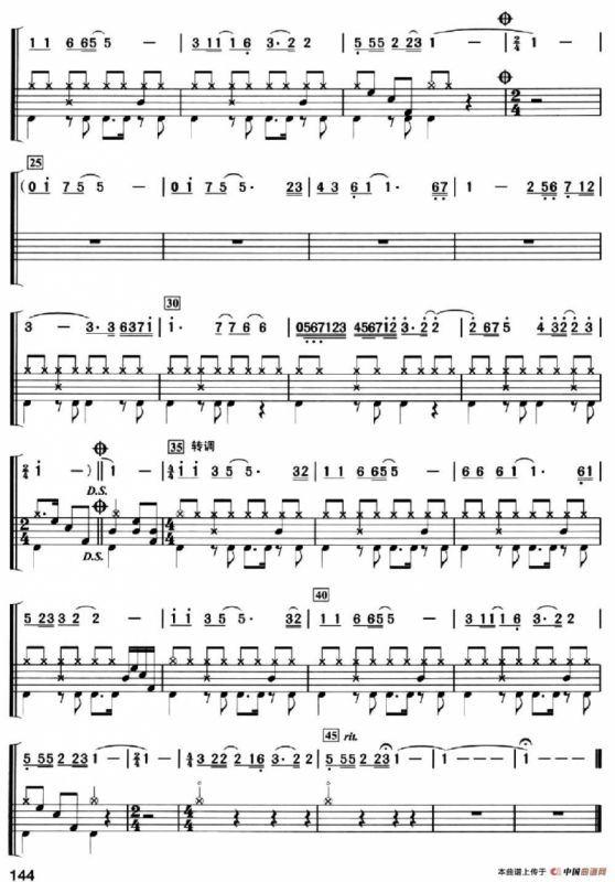 祝你平安（架子鼓、简谱+鼓谱）