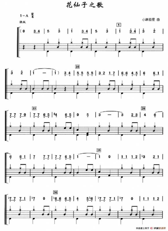 花仙子之歌（架子鼓、简谱+鼓谱）