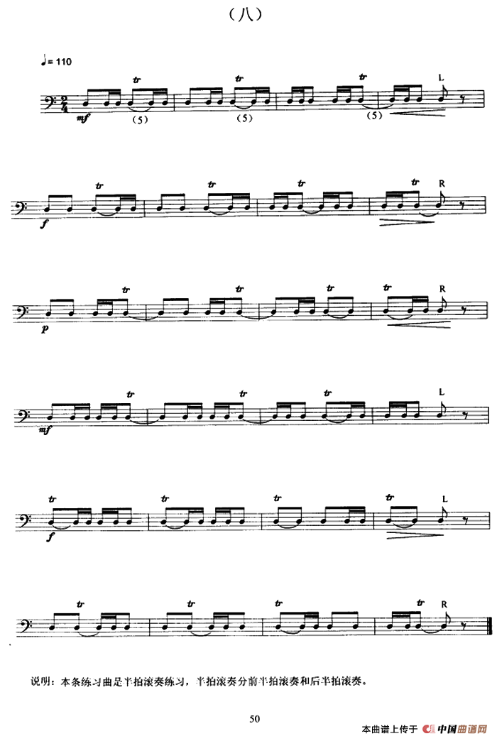 架子鼓小鼓练习曲（七——九）