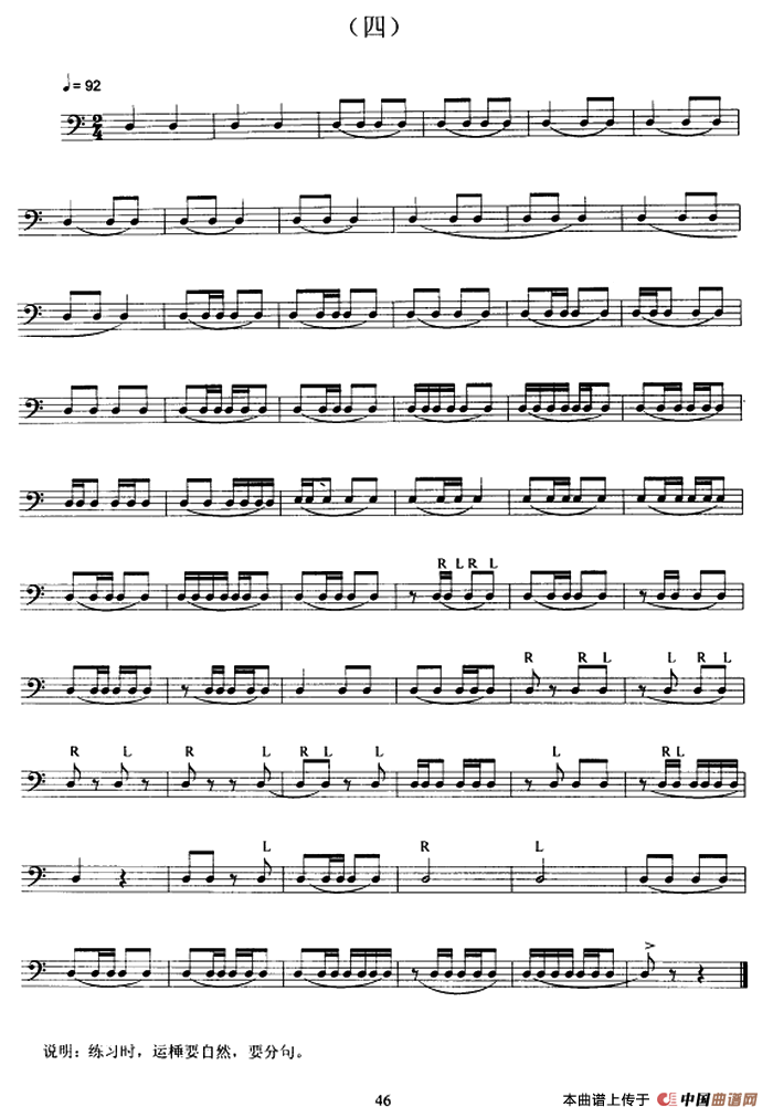 架子鼓小鼓练习曲（三——五）