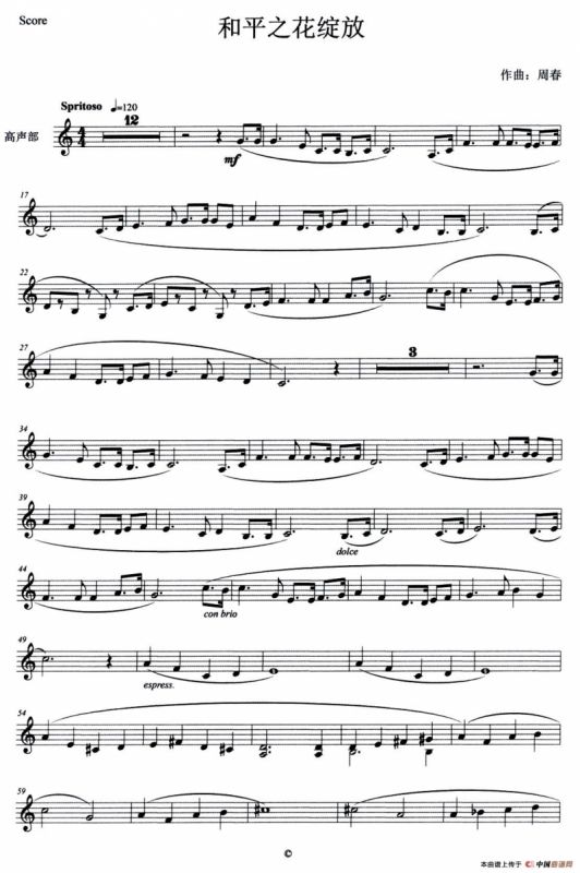 和平之花绽放（器乐曲主旋律、五线谱）