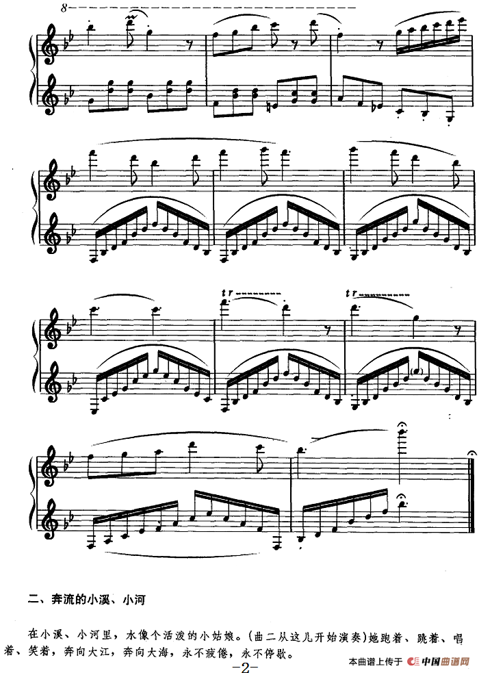 幼儿律动音乐：神奇的水