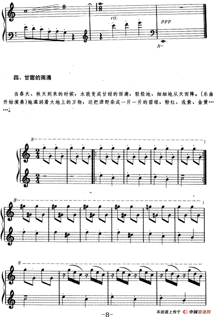 幼儿律动音乐：神奇的水