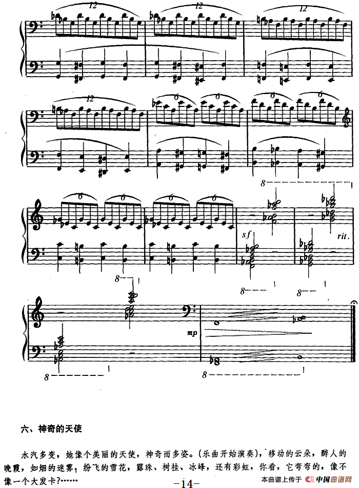 幼儿律动音乐：神奇的水