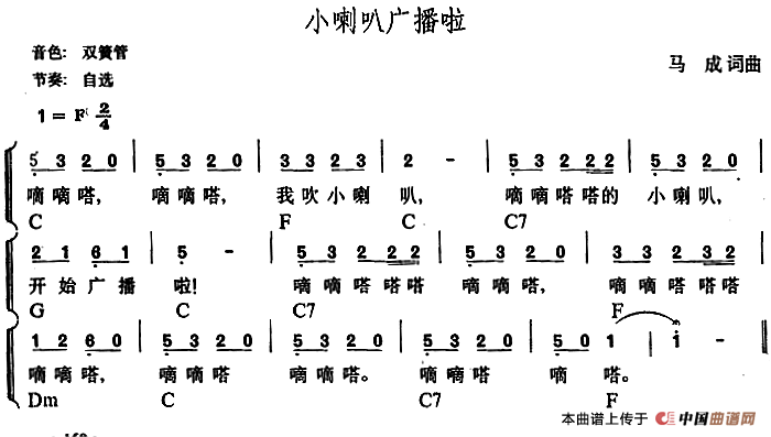 幼儿律动音乐：小喇叭广播啦