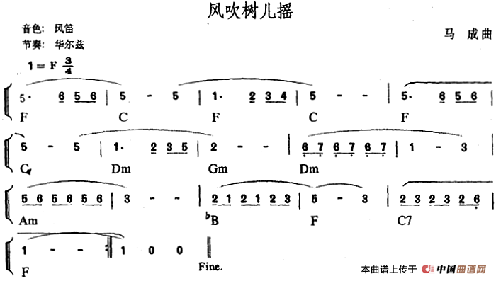 幼儿律动音乐：风吹树儿摇