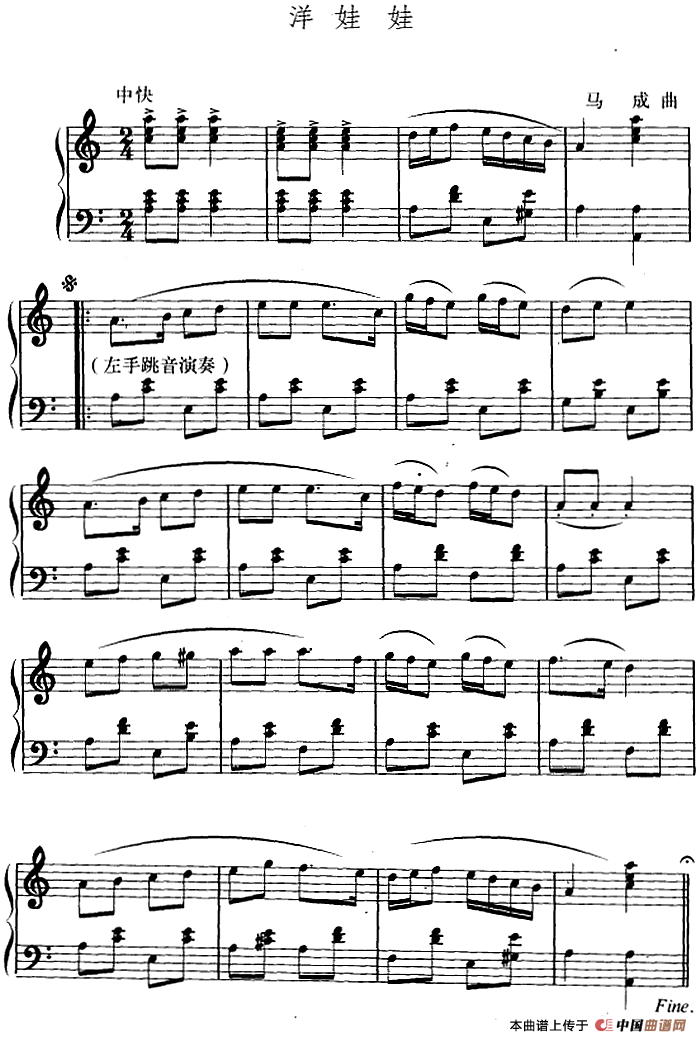 幼儿律动音乐：洋娃娃