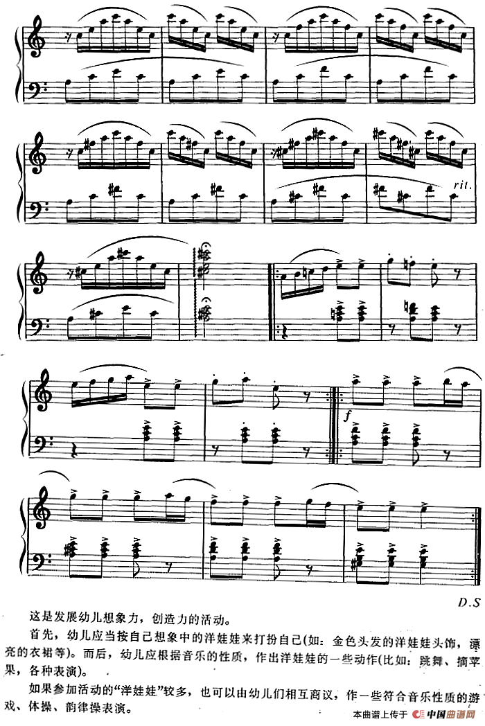 幼儿律动音乐：洋娃娃